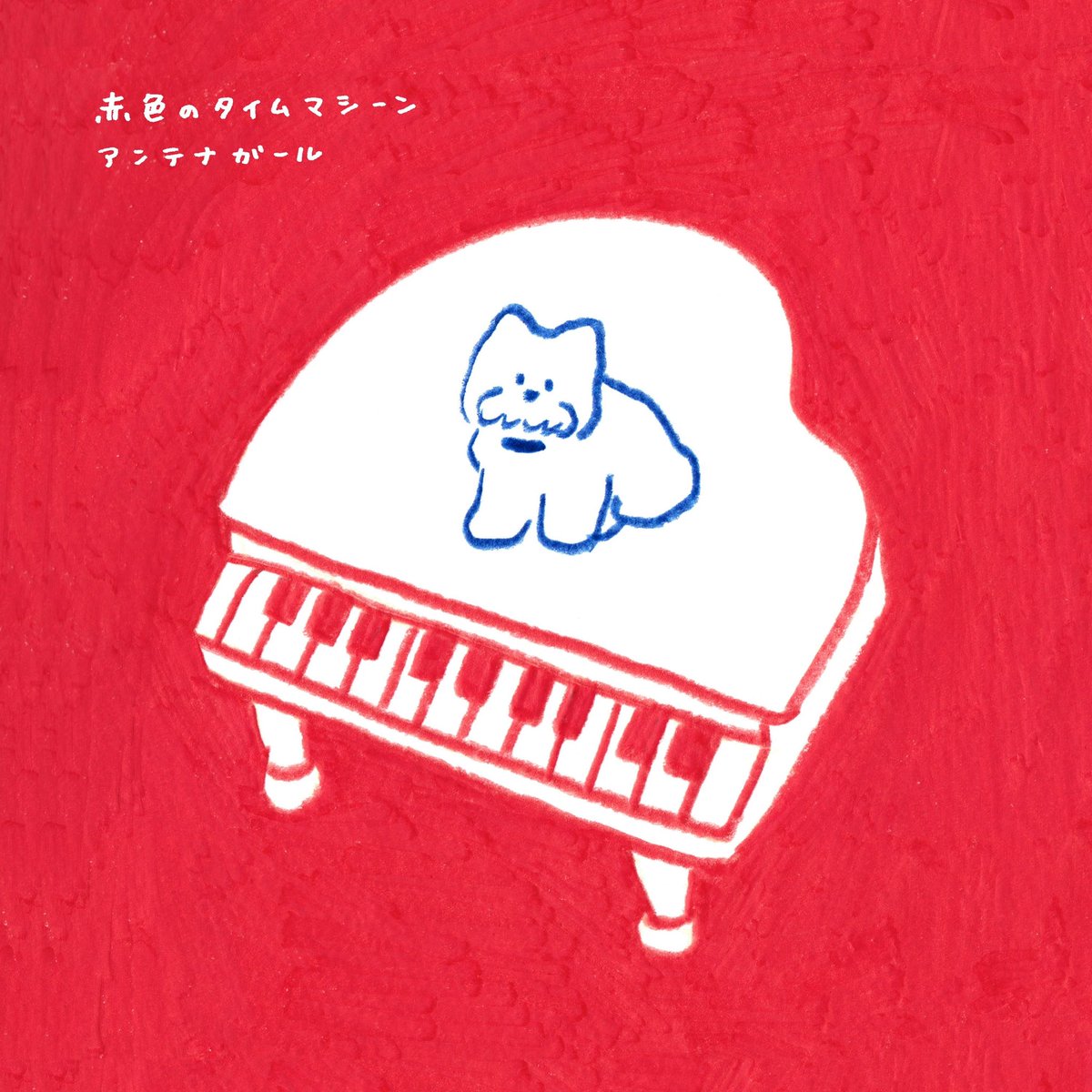 antenna0718's tweet image. ▲サブスク全解禁！！▲
アンテナガールの全作品が各種サブスクで聴けるようになりましたッ！！！🎊

💎＋A -PLUS A-
linkco.re/XY6XDmRU

🔴赤色のタイムマシーン
linkco.re/PQ6xb4cX

🔵サヨナラ
open.spotify.com/album/3adirTK2…

🌕LEMONADE MOON
linkco.re/TmGDCVZe