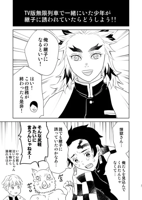 炭煉)その男誰ですかシリーズ<継i子編> 