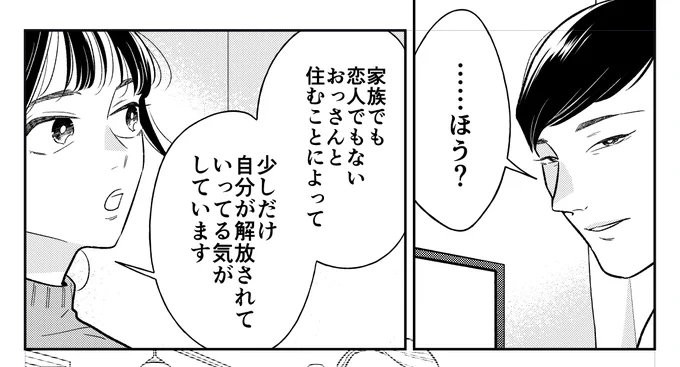 仕上げ後のも載せとこう

つんドル!最新9話更新されてます〜
コミックシーモアで最新話のレビューありがとうございます🙏😂 