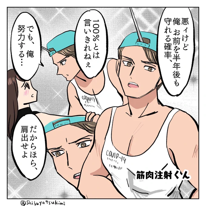 タイプのワクチン登場と聞いて
ワクチンパッチくんすご 