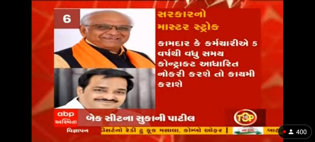 ગુજરાત રાજય ગ્રામ પંચાયત વીસીઈ મંડળ (@vcegujaratstate) on Twitter photo <a href="/Bhupendrapbjp/">Bhupendra Patel</a> સર E Gram VCE છેલ્લા 15 વર્ષની કમીશન બેઝ પર કામ કરે છે. સરકારના મહત્વપૂર્ણ વિભાગોના એક સરકારી કર્મચારી કામ કરે એ તમામ કામ #VCE કરે છે.
સરકારે મહત્વપૂર્ણ નિર્ણય લીધો હોય તો 15 વર્ષથી સરકાર સાથે સંકળાયેલા #EGramVCE ને સરકારી કર્મચારી જાહેર કરી કાયમી કરો એવી માંગણી છે <a href="/Bhupendrapbjp/">Bhupendra Patel</a> સર E Gram VCE છેલ્લા 15 વર્ષની કમીશન બેઝ પર કામ કરે છે. સરકારના મહત્વપૂર્ણ વિભાગોના એક સરકારી કર્મચારી કામ કરે એ તમામ કામ #VCE કરે છે.
સરકારે મહત્વપૂર્ણ નિર્ણય લીધો હોય તો 15 વર્ષથી સરકાર સાથે સંકળાયેલા #EGramVCE ને સરકારી કર્મચારી જાહેર કરી કાયમી કરો એવી માંગણી છે