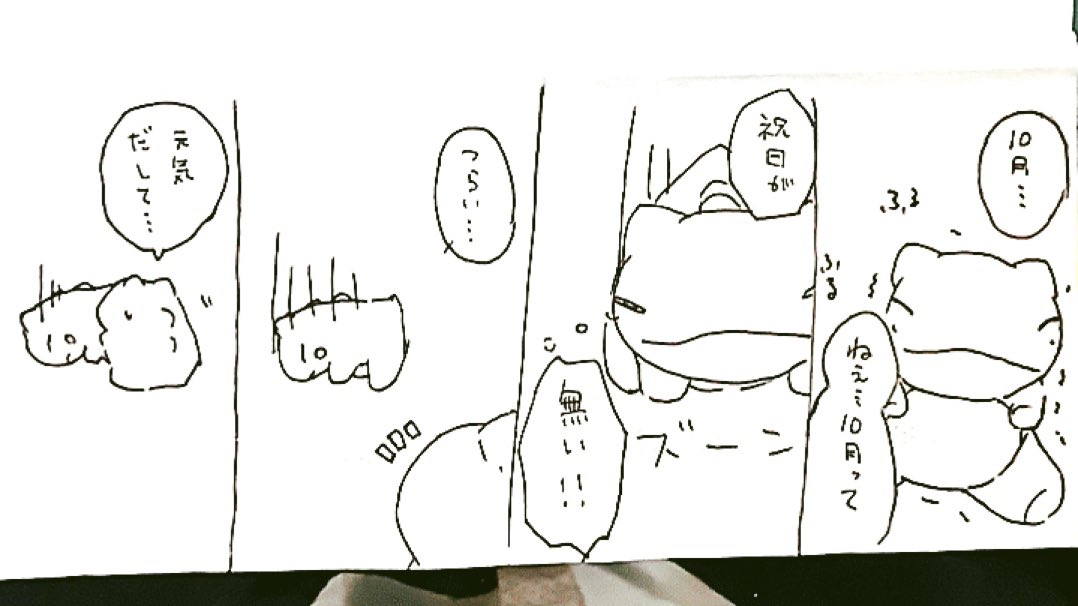 おはようございます。今日のみがわり劇場1411 #みがわり劇場 #pokeonsubstitute 