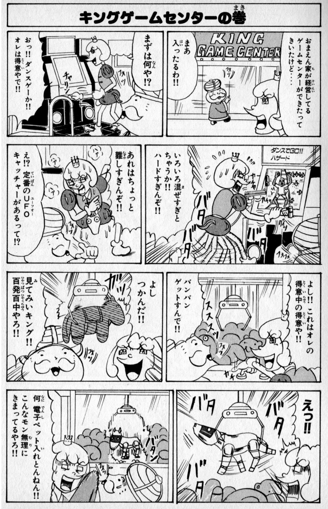 川口憲吾 漫画家 脳みそプルン 新装版 発売中 王様中学生キング君の話 脳みそプルン 脳みそプルンsecondseason 漫画が読めるハッシュタグ 漫画 最新刊発売中 T Co Rfrbh9yrqu T Co Lvxrwo0hmd Twitter