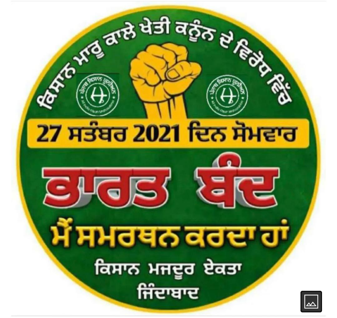 YuvrajS46693572's tweet photo. This is not one man's fight this is whole country's Fight against the dictator. 
This Bandh is called to wake up this dictator from his slumber 

#आज_भारत_बंद_है https://t.co/BFFVKeJ5PD
