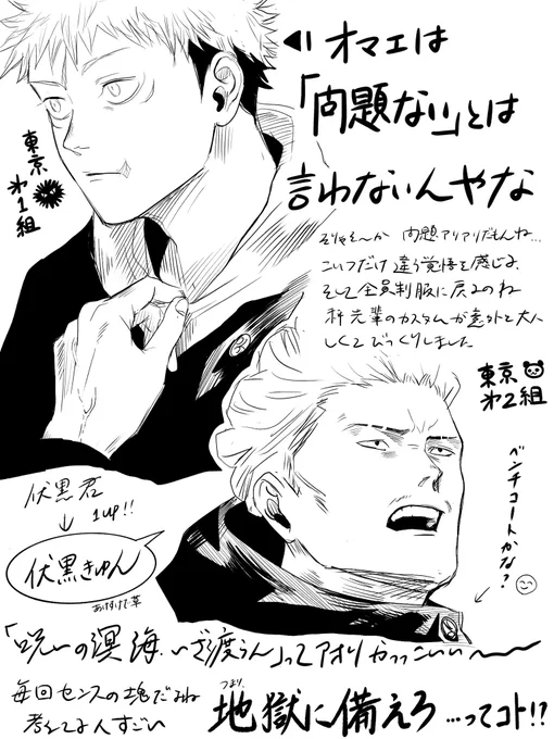 今週の本誌感想です 