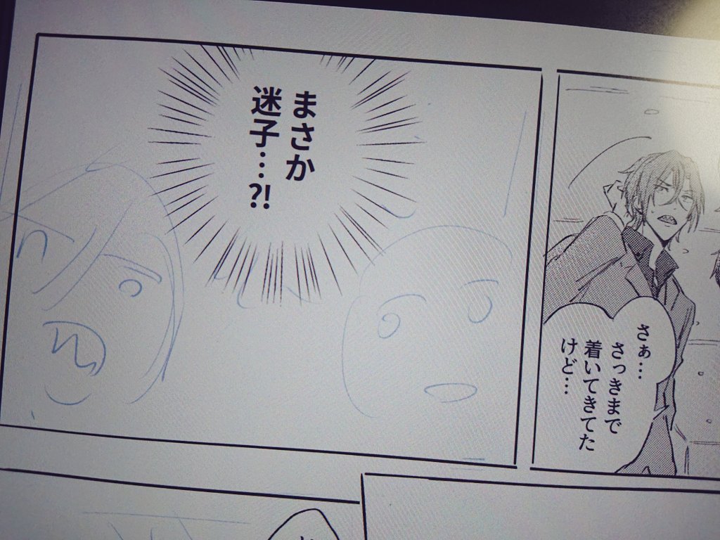 描きあがるかはわからないけど今描いてる漫画の下書きがひどい… 