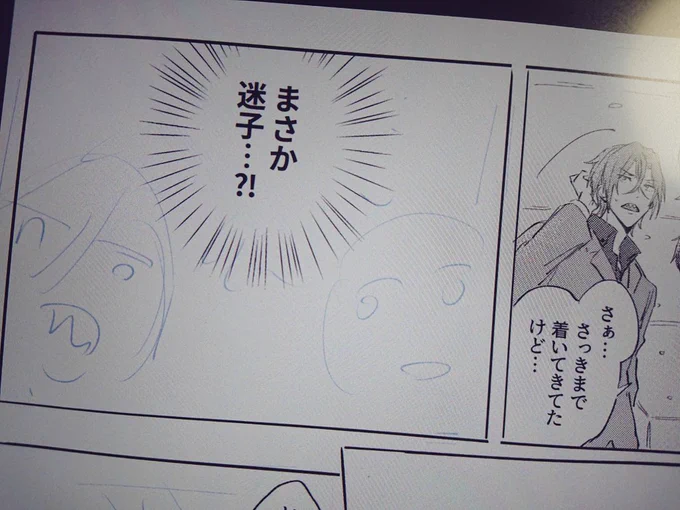 描きあがるかはわからないけど今描いてる漫画の下書きがひどい… 