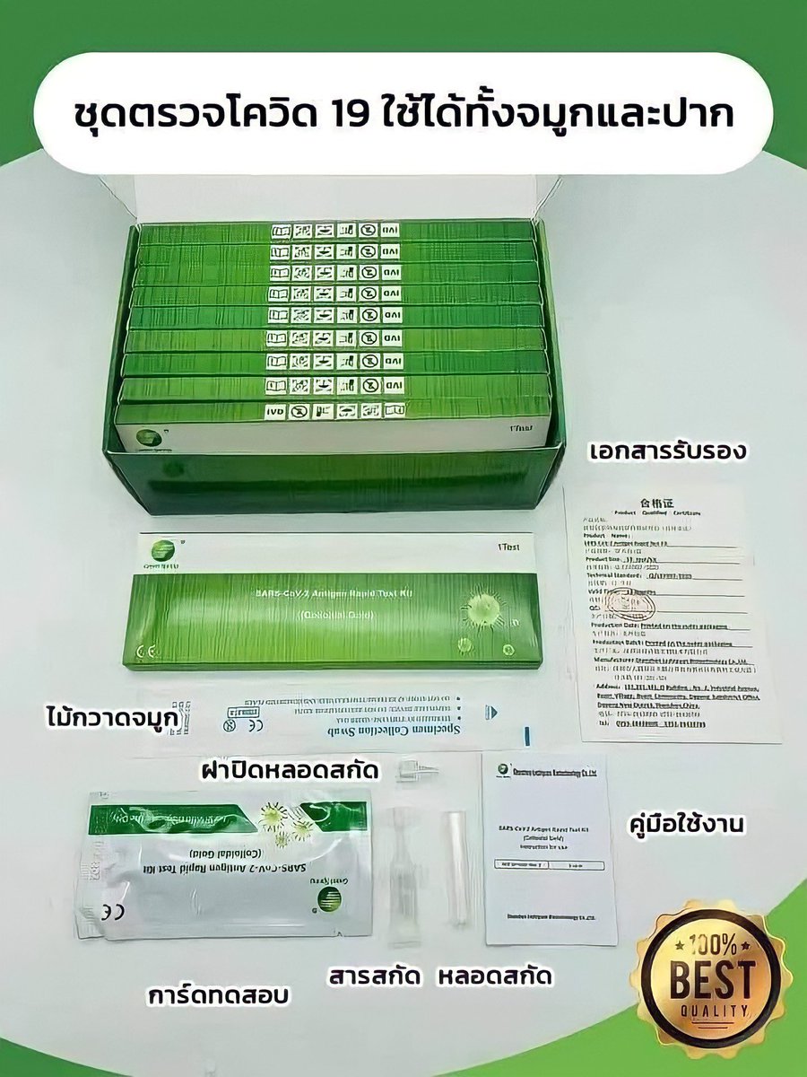 PT_natt's tweet photo. จัดโปรล้างซวย เนื่องจากโอนเอาไปแอบอ้าง ส่งฟรีทั้งร้าน ตัวไหนส่งฟรีอยู่ แล้วลดให้อีกค่ะ 

#พร้อมส่ง ชุดตรวจโควิด 

#ชุดตรวจโควิดพร้อมส่ง #ชุดตรวจโควิด #ชุดตรวจโควิด19 #ชุดตรวจATK #โควิดวันนี้ https://t.co/3740Lt9V9J