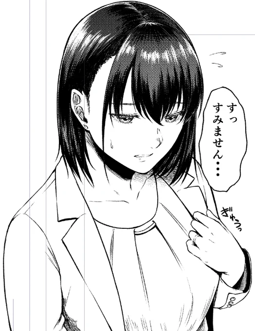 あやまって💢 
