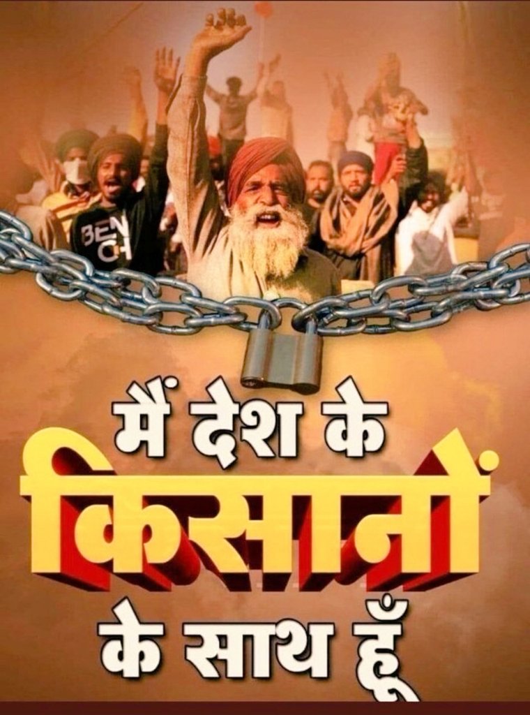 KoharAbhimanyu's tweet photo. जिन लोगों का ज़मीर ज़िंदा है, आज वो भारत बंद में पूर्ण समर्थन कर रहे हैं। आप सब याद रखें कि कोरोना के समय जब सबकुछ बन्द था तो उस समय कृषि क्षेत्र ने ही देश की अर्थव्यवस्था को ज़िंदा रखा था। 
#आज_भारत_बंद_है https://t.co/rlB3ysGYYT