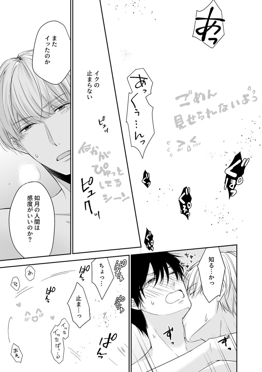 攻(α)が受(Ω)を闇オークションで買う話。(6/6)
#オメガバース 