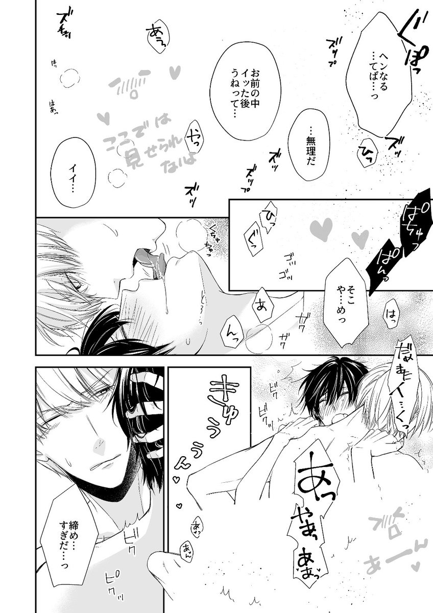 攻(α)が受(Ω)を闇オークションで買う話。(6/6)
#オメガバース 
