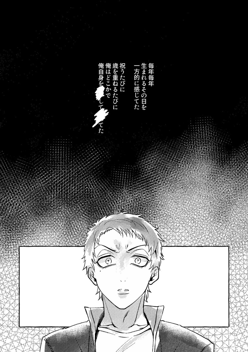 【10/10合わせ】じゅしひと新刊サンプルA5/P44/全年齢
現時点で通販のみの取り扱いとなります🙇‍♀️後日pixivでサンプル公開する際に
ご案内させていただきます。

それぞれの誕生日に公開する予定だった話を短編集としてまとめました🙇‍♀️以下長いですがサンプルです。

【獄編】(1/4) 