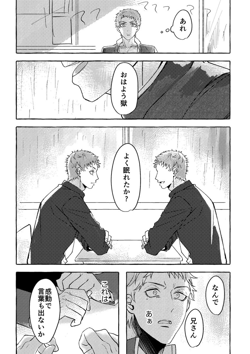 【10/10合わせ】じゅしひと新刊サンプルA5/P44/全年齢
現時点で通販のみの取り扱いとなります🙇‍♀️後日pixivでサンプル公開する際に
ご案内させていただきます。

それぞれの誕生日に公開する予定だった話を短編集としてまとめました🙇‍♀️以下長いですがサンプルです。

【獄編】(1/4) 