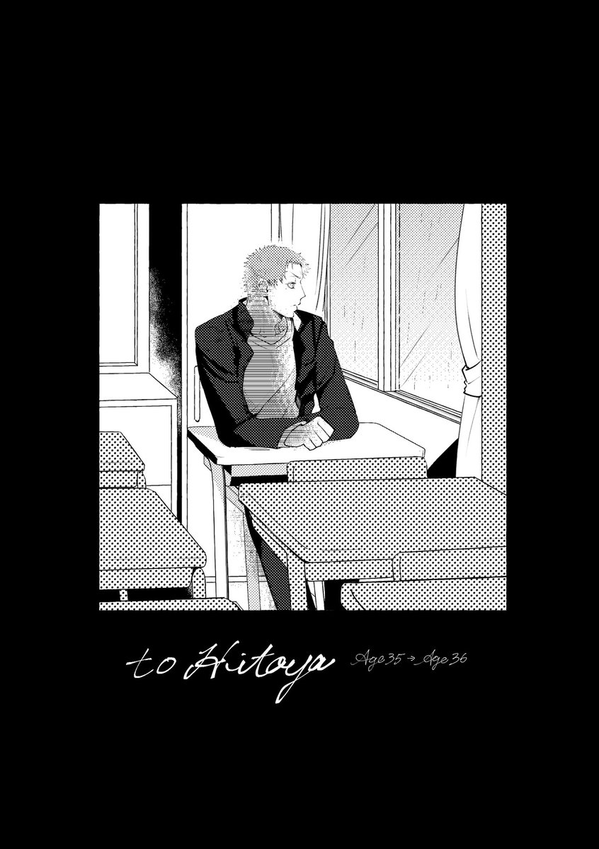 【10/10合わせ】じゅしひと新刊サンプルA5/P44/全年齢
現時点で通販のみの取り扱いとなります🙇‍♀️後日pixivでサンプル公開する際に
ご案内させていただきます。

それぞれの誕生日に公開する予定だった話を短編集としてまとめました🙇‍♀️以下長いですがサンプルです。

【獄編】(1/4) 