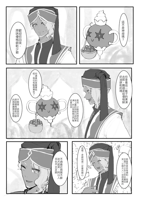 管家和少爺(4/5) 