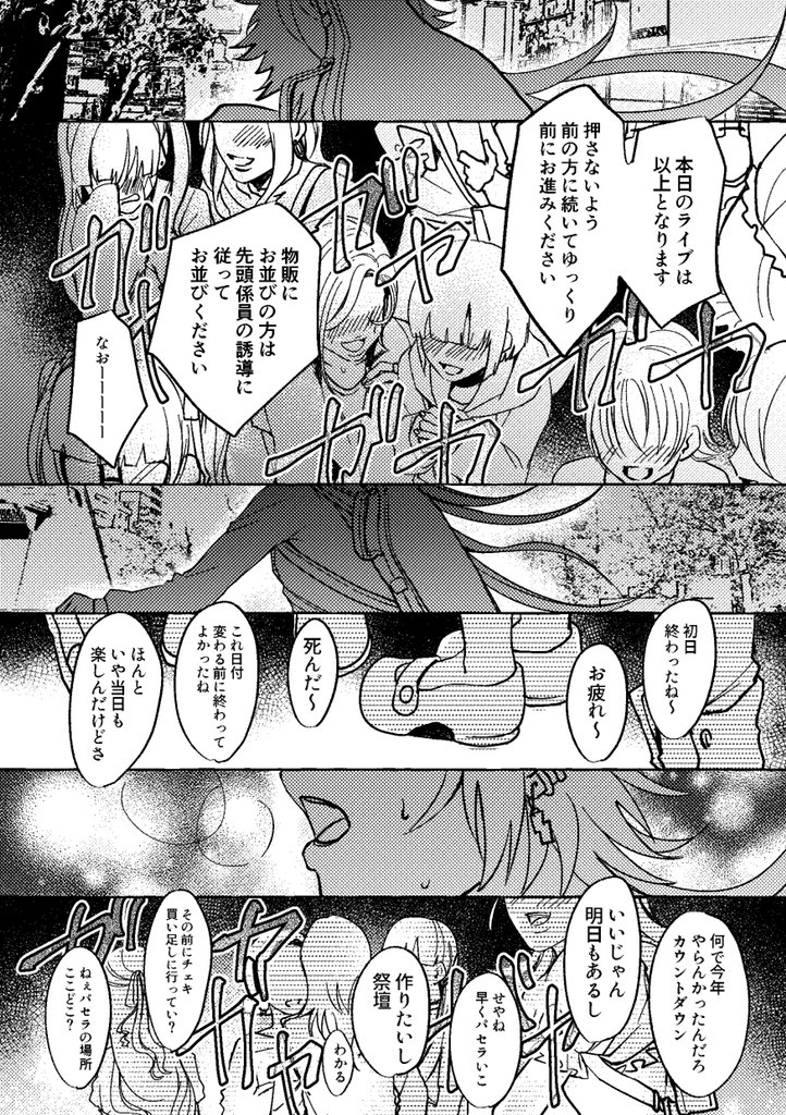 【十四編】(3/4) 
