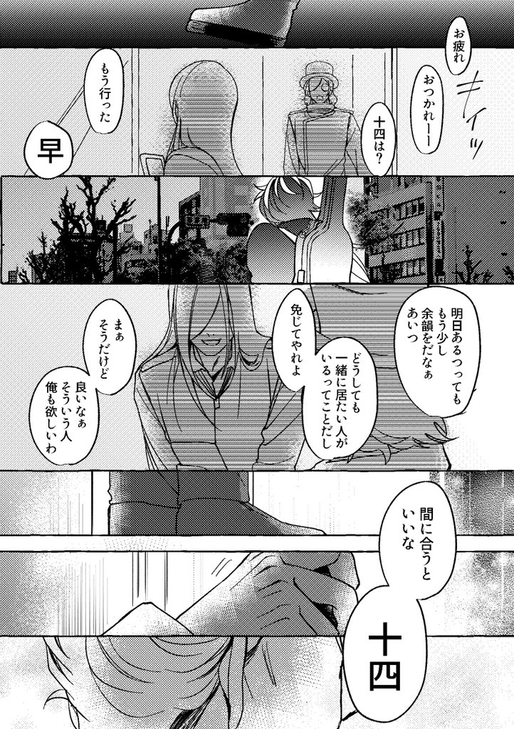 【十四編】(3/4) 