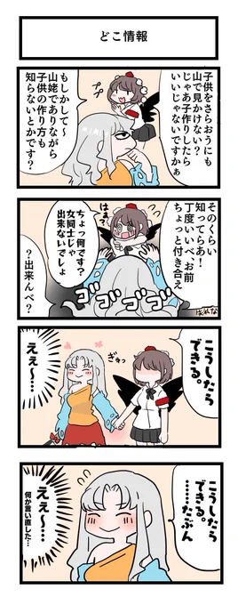 #東方人気投票
前win版最下位だったからね～
「あと誰にしよっかな～」って枠が余ったらネムノちゃん入れてあげてくだし～ 
