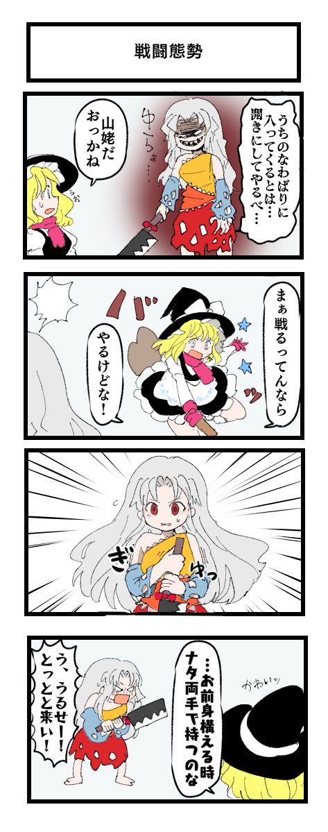 #東方人気投票
前win版最下位だったからね～
「あと誰にしよっかな～」って枠が余ったらネムノちゃん入れてあげてくだし～ 