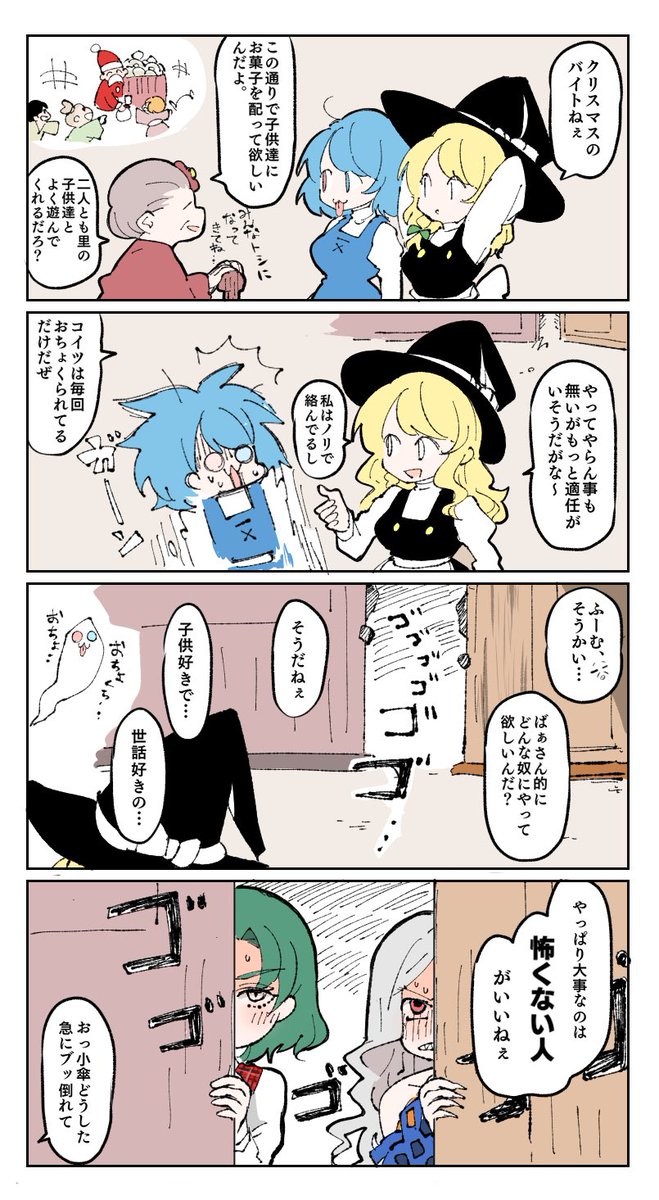 #東方人気投票
前win版最下位だったからね～
「あと誰にしよっかな～」って枠が余ったらネムノちゃん入れてあげてくだし～ 