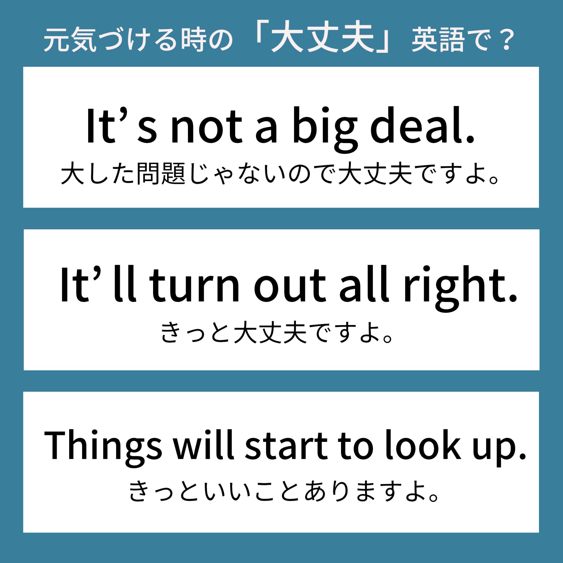 Bizmates 公式 ビジネス特化のオンライン英会話 元気づける時の 大丈夫 英語で 同僚や友人が不安になっていたり 元気がなかったりする時は 大丈夫 と励ましてあげましょう 英語表現の使い分け 大丈夫英語で T Co Tre1ibgfoe