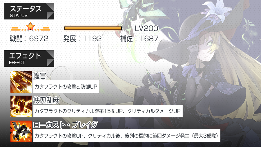 operation_BA's tweet photo. 【新規ヒーロー情報】 
フリークショウの戦闘支援型オートマタ、
西洋人形のような優雅少女「ベルゼリーガン」、
10月1日に「摂動理論」で登場！ 

#オペブラ https://t.co/Xa1S1pzfD8