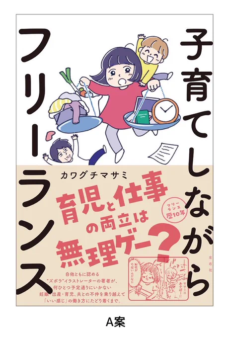 デザイン案です。2案まで絞って迷ってます💦 