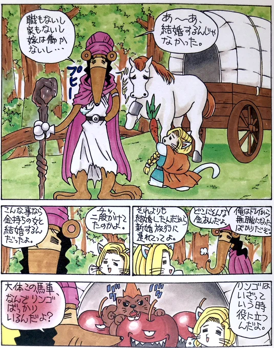 29年前の今日、【ドラゴンクエストⅤ 天空の花嫁】が発売されたので、冒頭から最後まで不吉なことしか言っていないドキばぐドラクエ5編です。

オザワくんのビアンカが極悪だわ。
この回スクエニにチェック出してないだろ。 柴田亜美

#柴田亜美 #ドラクエ5 #DQV29th #DQV29周年 #ドキばぐ 