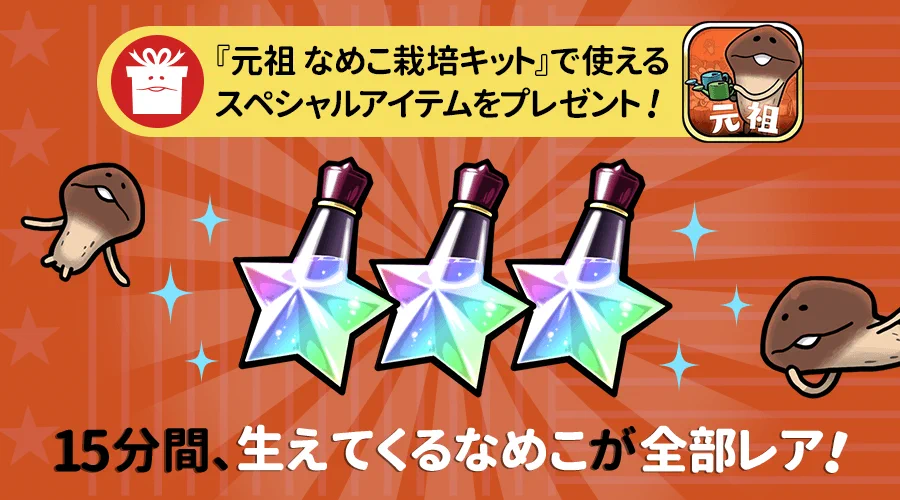 【レア多数】なめこ栽培キット グッズ大量まとめ売り 未使用 美品 平成レトロ FAQyKW9UUAMxf4i?format=webp&