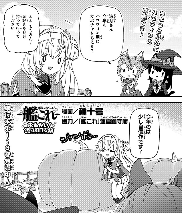 おねがい 鎮守府目安箱 種十号先生の最新話告知イラスト集 4ページ目 Togetter