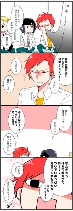 キレップルフルカラー版再掲17 