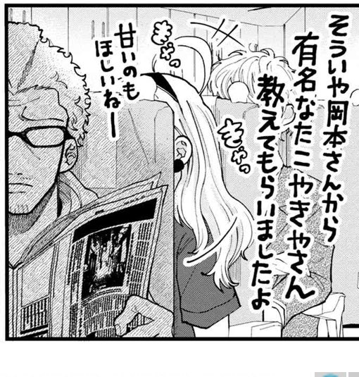 本日更新された『野球場でいただきます』番外編2に、見たことあるモヒカンのおっさんの姿が…!
おでことか目の下のシワとかそれっぽいパーツがあるので吉田輝和…の気がする!(違ってたら「漫画に出てくるキャラを自分だと思い込んでるおかしい人」になるので断定はしない)
https://t.co/601kDjFNYf 