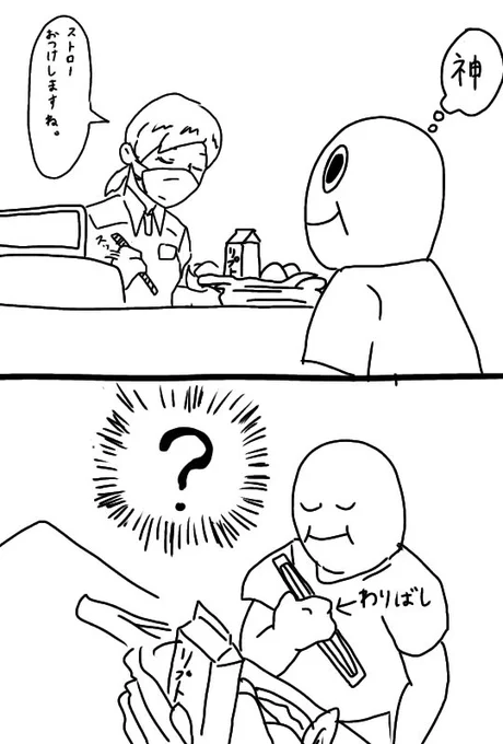 絵日記 