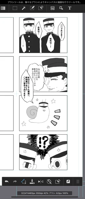 兎の市の展示こっちにします!!💦
人語を話すカタツムリ二等卒と宇佐美のはなしを4コマ形式で!🤣🤣🤣 