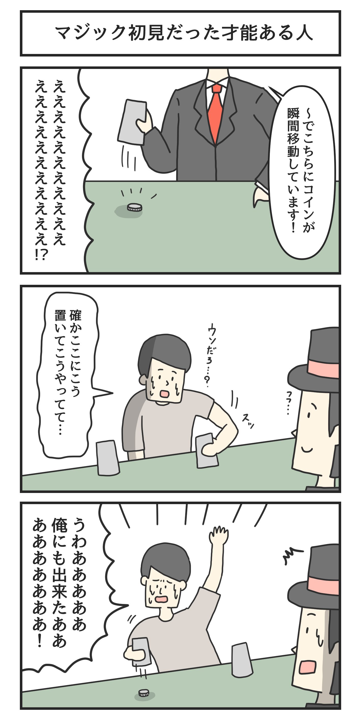 ジョンソンともゆき 在 Twitter 上 マジック初見だった才能ある人 T Co Tukhwwzjrq Twitter