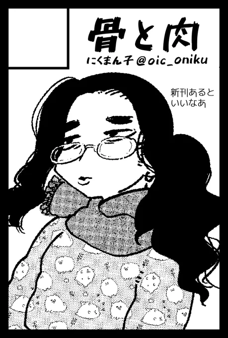 差し替えました。ハワワのまんまでもよかった気がする。 https://t.co/f8655uX9pi 