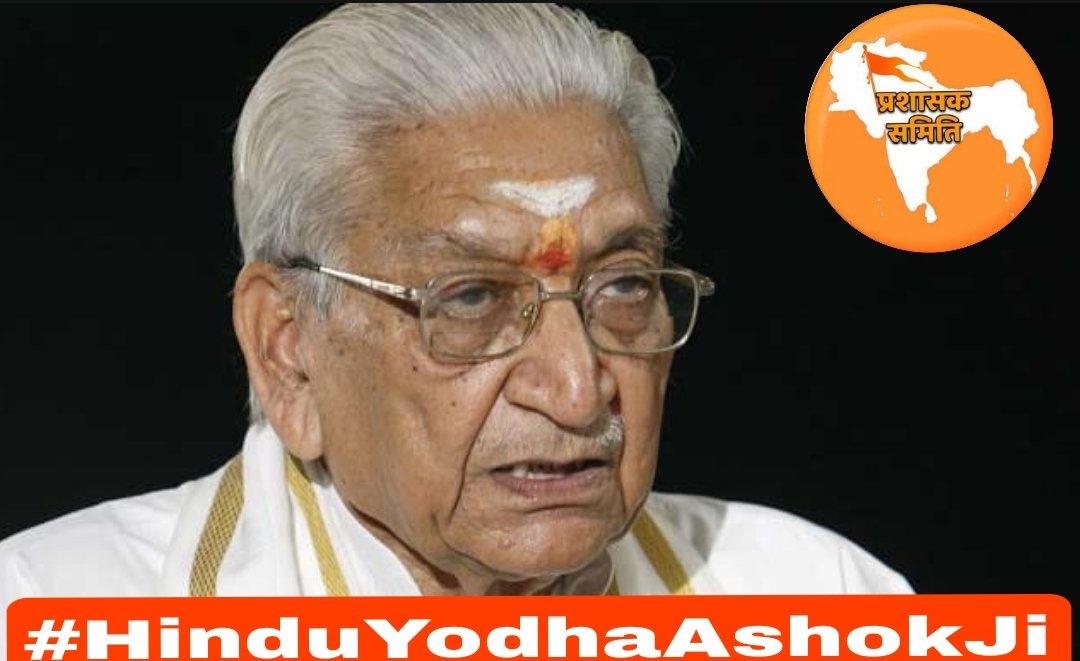 आदरणीय अशोकजी ने काशी के बनारस हि न्दूवि श्ववि द्यालय से धातविुविज्ञान में अभि यन्ता की
उपाधि लेकर अपना जीवन समाज, देश के लि ये समर्पि तर्पि कर दि या | hz

#HinduYodhaAshokJi