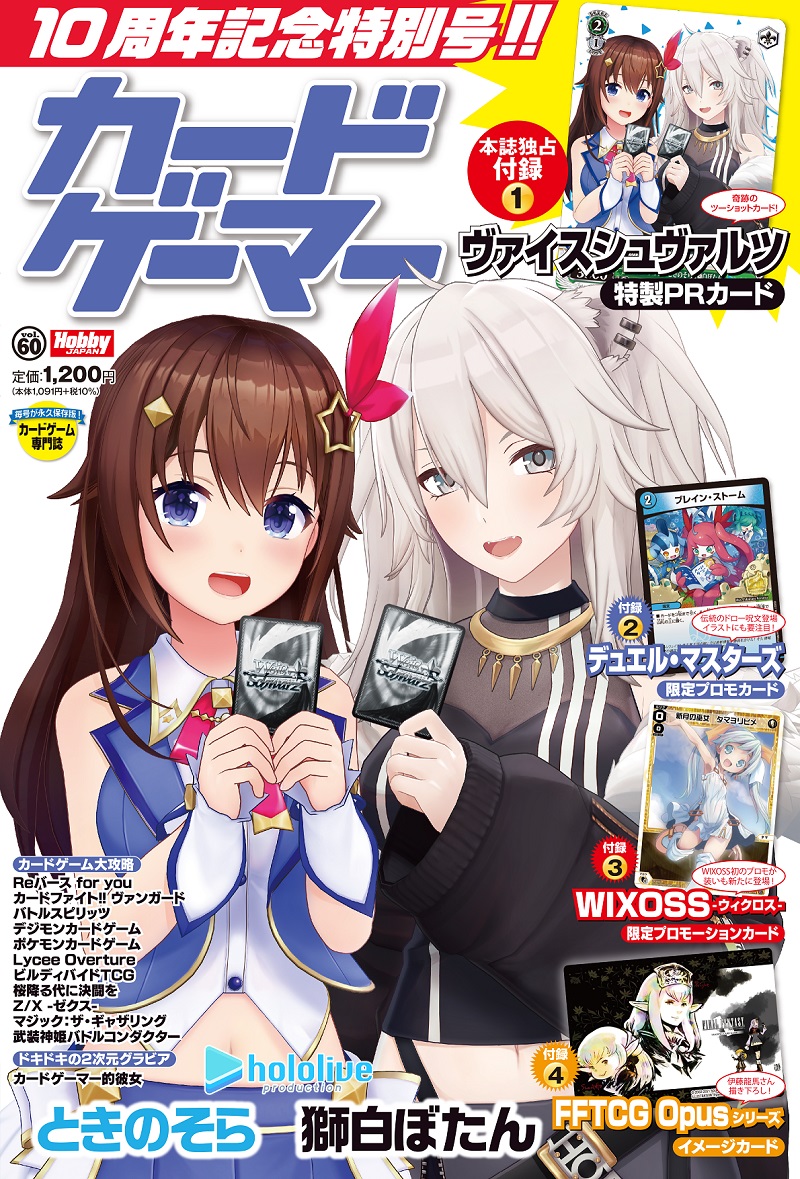 カードゲーマー編集部 on X: 