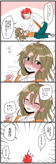 キレップルフルカラー版再掲19 
