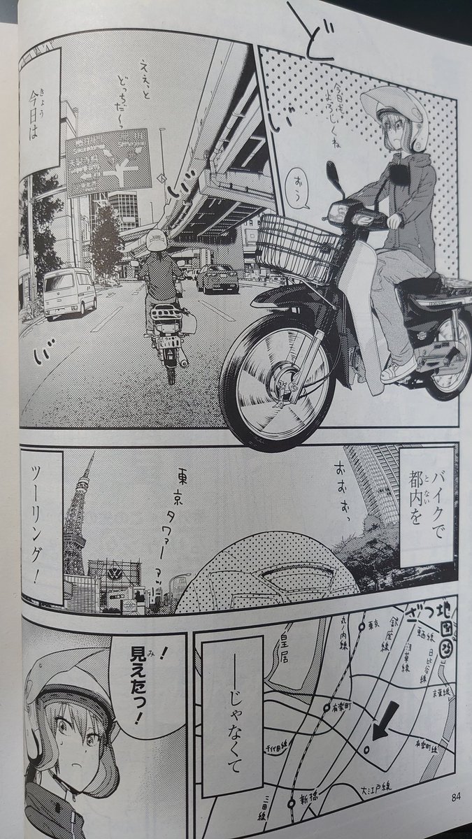 はい、本日はそうですね、ご存じ電撃マオウの発売日ですね!!ざつ旅ですが載ってますが前回高知前編でしたが今回はちょっと特別編で番外旅です!皆さんと今を生きる鈴ヶ森さんをご確認ください!連載漫画の主人公としては初なのでは!?な体験をしています!!そして!次号予告もお見逃しなく!!! 