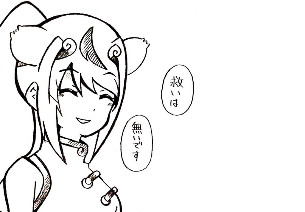 無かった 