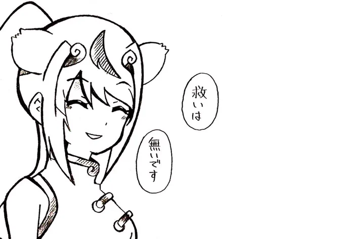無かった 
