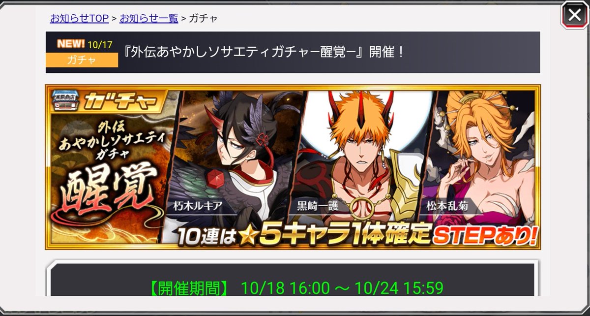 醒覚
