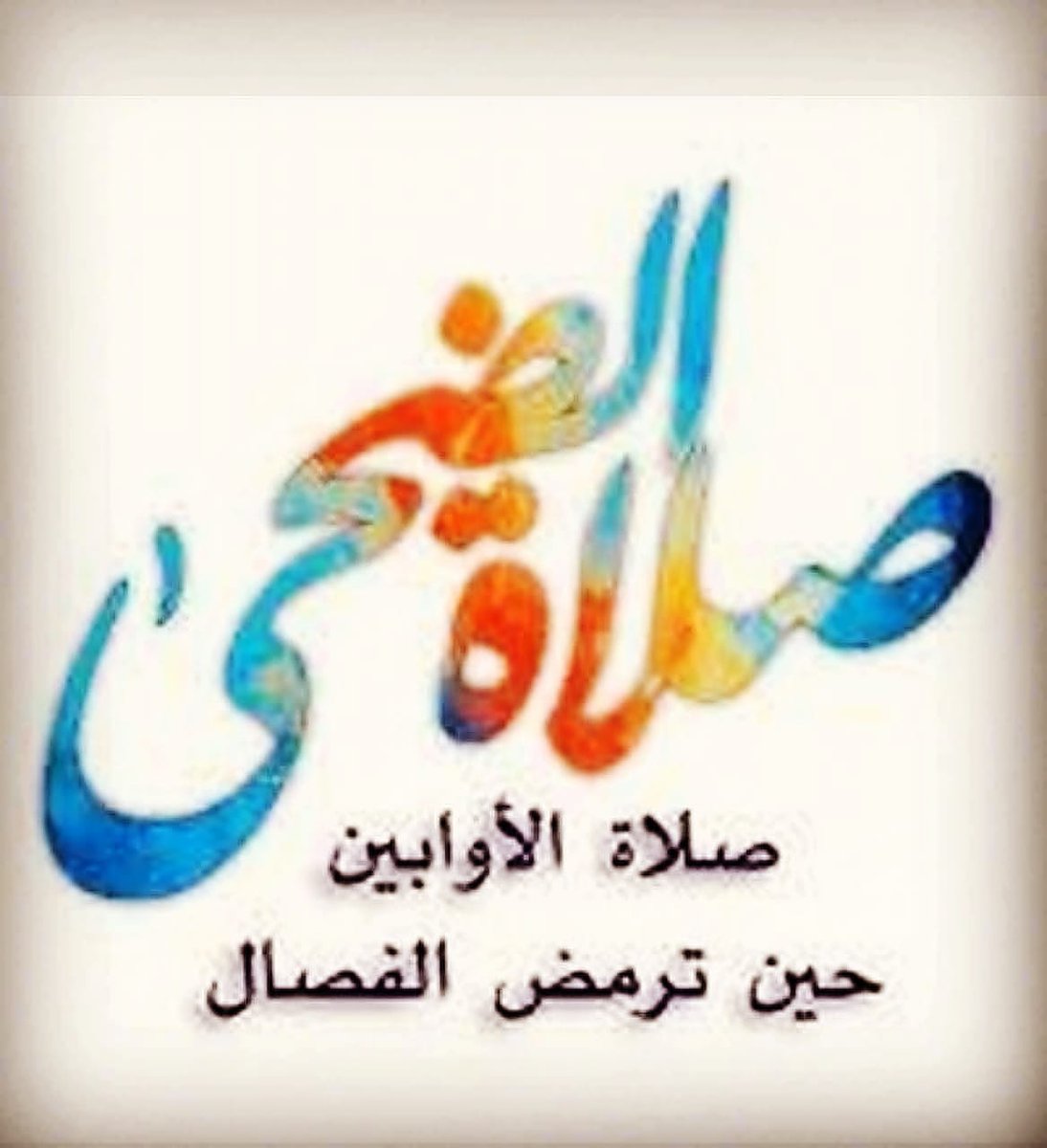أم الملوك. 💙هلالية💙عالميه💙70💙 tweet media