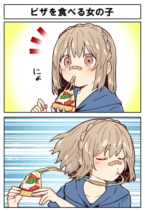 🍕ピザを食べる女の子🍕 