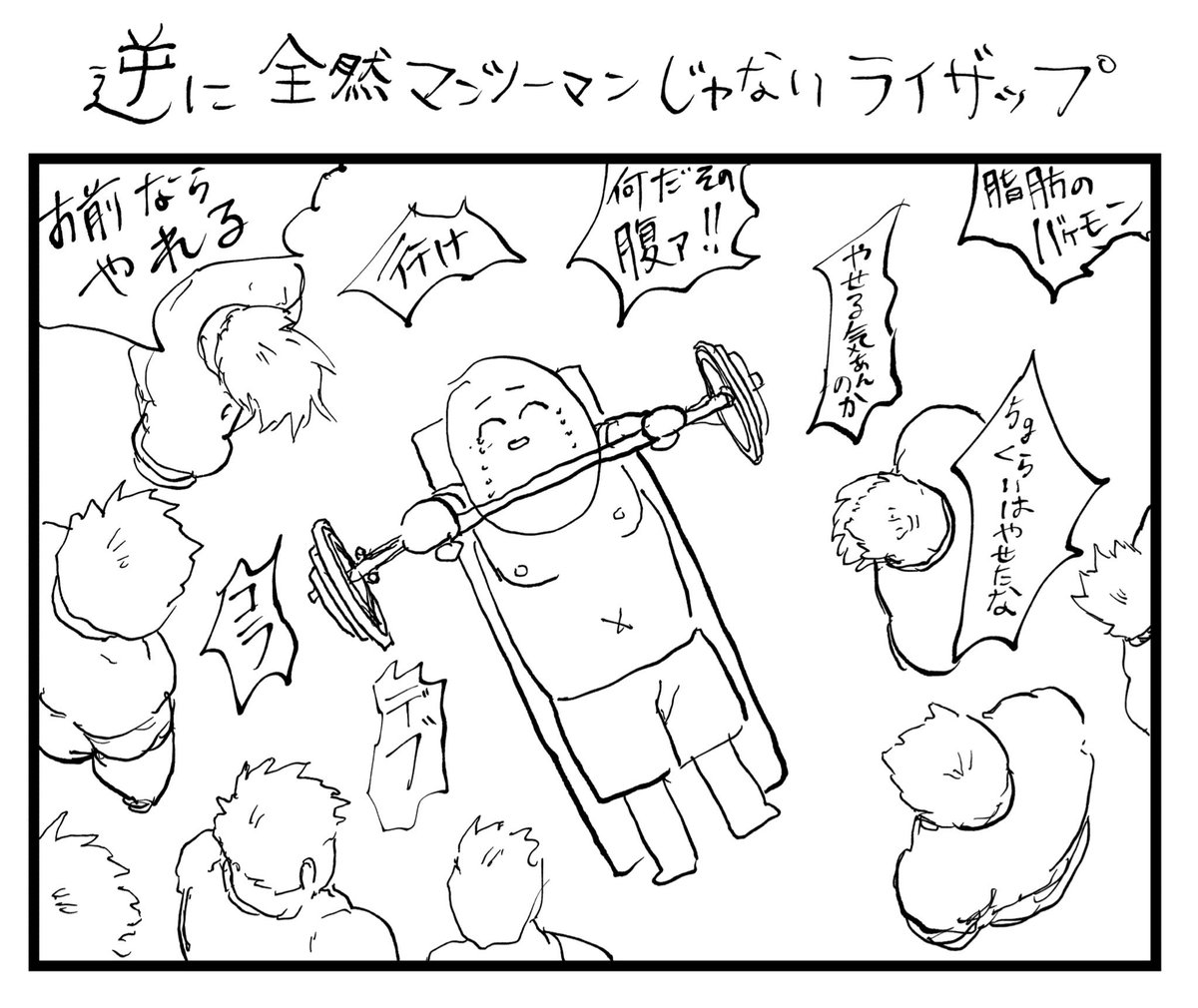 こんくらいケツ叩いてくれないと何もやれない 