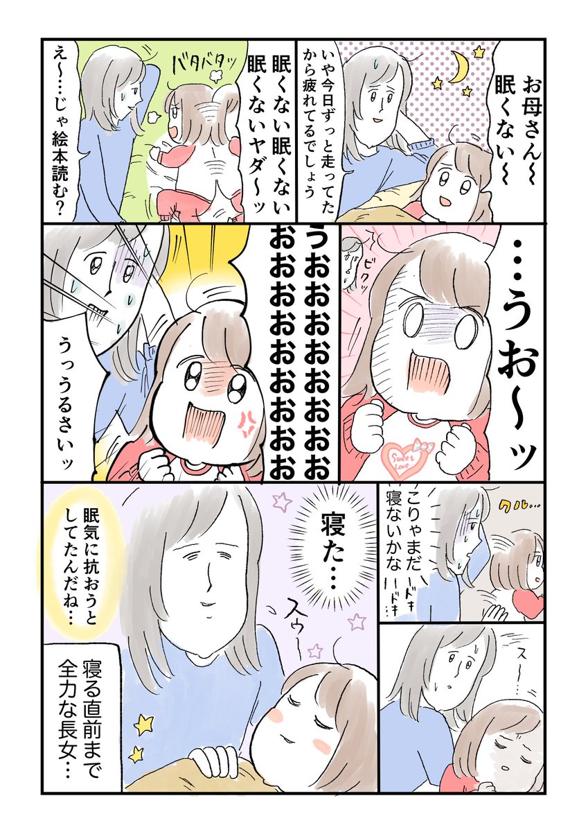 急に叫ぶから怖かったです 