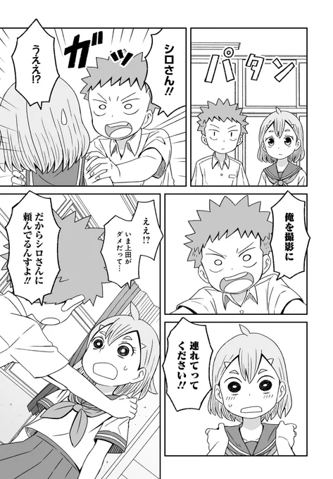 みなさーん!
本日発売のだいおうじVol.97に「女装しないのは俺だけなのか!?」第14話掲載してもらってます!
今回は戸沢くんとシロ先輩がお出かけしてアオハルするお話です!
単行本1巻も発売中です!よろしくお願いします!
https://t.co/990QZVhxmi 