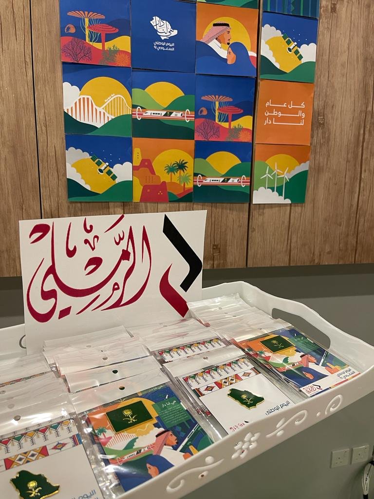 نبارك باليوم الوطني السعودي الواحد والتسعين المجيد ونسأل الله عز وجل لهذا الوطن مزيداً من التقدم والتنمية والازدهار والاستقرار والأمن والآمان في ظل ولاة أمرنا حفظهم الله في السر والعلن.